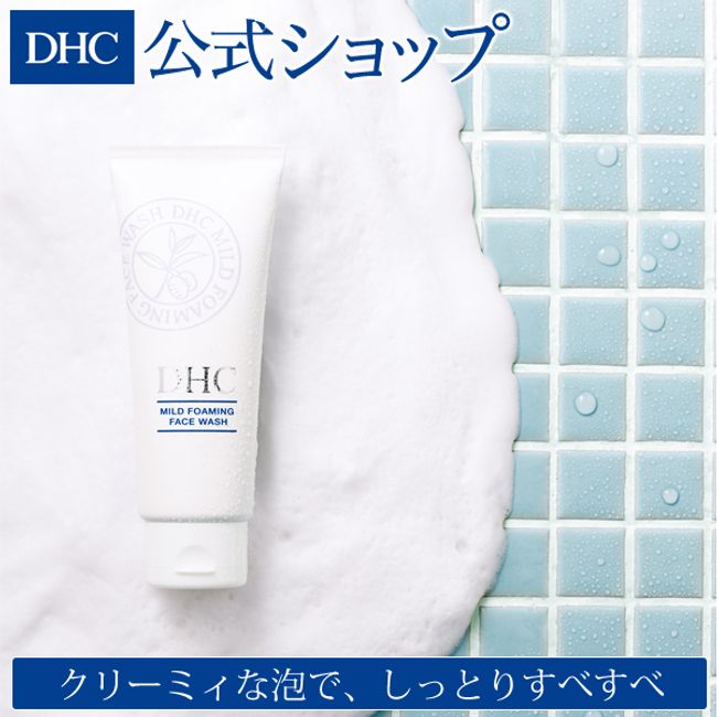 DHC Mild Foaming Wash | dhc DHC Cosmetics Basic Cosmetics Face Beauty Exfoliation Care Face Wash Skin Care Face Care Facial Care Skin Care Skin Moisture facial cleansing foam