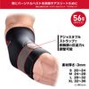 McDavid Deluxe Elbow Support Left & Right MVJ M485 BK M