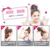 AISIHAIR Wig, Bun Extension, Chignon, Point Wig, Festival, Yukata, Kimono, Wedding, Coming-of-Age Ceremony, Straight Bun with Net, Arrangement Wig, Bulk Hair, Daily Use