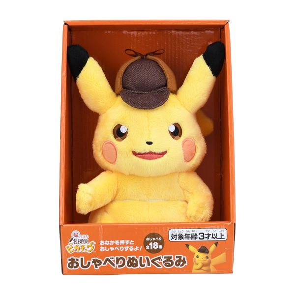Pokemon Center Original Talking Plush Back Detective Pikachu Pikachu