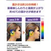 Nightmin Ear Loosening Time, Refill, 7 Heating Elements Set (No Earplugs, No Main Unit), For Sleeping, Warm Up Nights From Ears, Relaxing Sounds From Ears, Promotes Good Sleep, 14 Pieces (x1)