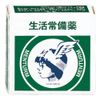 【第3類医薬品】近江兄弟社メンターム 15g