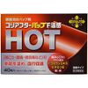 【第3類医薬品】コリアフターパップF温感 40枚