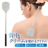 One Person Back Cream Stick Extendable Back Lotion Cream Ointment Applicator Applicator Tool