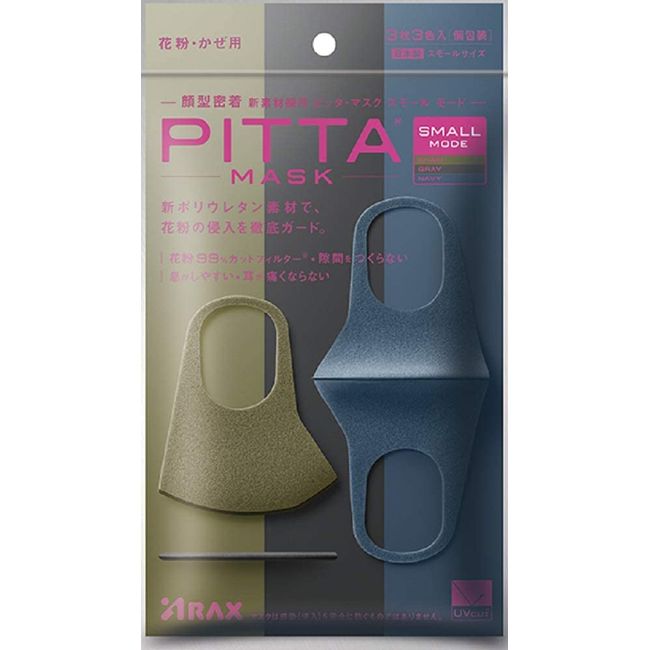 PITTA MASK SMALL MODE (3 Pieces) Khaki Gray Navy