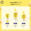 Cyclar Medicated Vitamin C Lotion, 16.9 fl oz (500 ml)