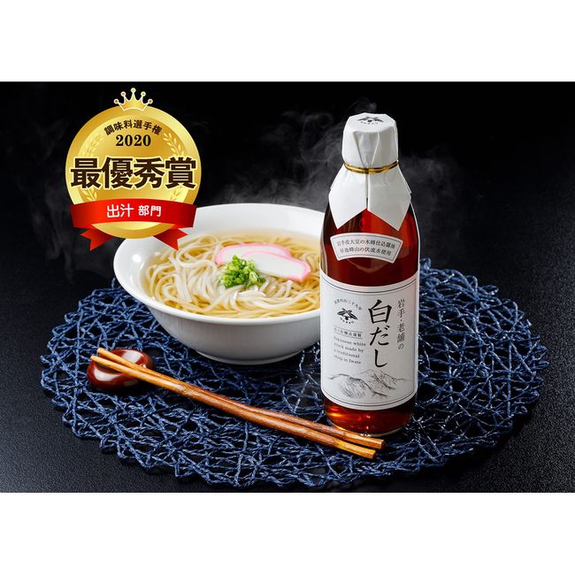 Sasacho Sasacho Brewing White Soup Stock from Iwate, 16.9 fl oz (500 ml)