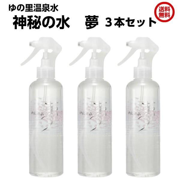 Yunosato Hot Spring Water Mysterious Water &quot;Dream&quot; 3-bottle set (280ml) This water has a very similar balance of ingredients to the primordial seawater where life was born 3.5 billion years ago, and to amniotic fluid.