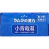 [2nd-Class OTC Drug] Tsumura Kampo Shoseiryuto Extract Granules 8 Packs * Products subject to self-medication tax system