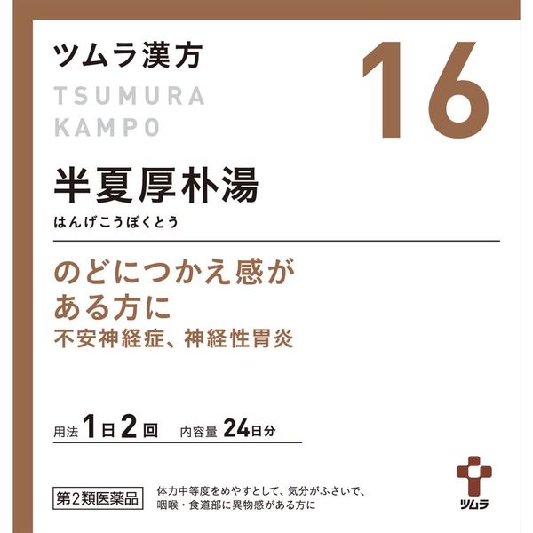 [2nd-Class OTC Drug] Tsumura Kampo Hangekobokuto Extract Granules 48 Packs