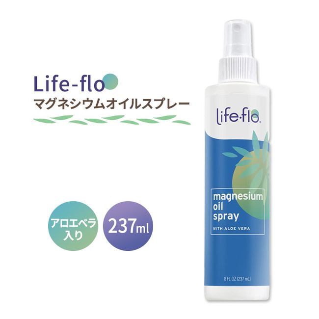 Life-flo Magnesium Oil Aloe Vera Spray 237ml (8fl oz) Life-flo Magnesium Oil Aloe Vera Spray