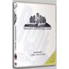 The Book Box Set Instructional Wakeskate DVD