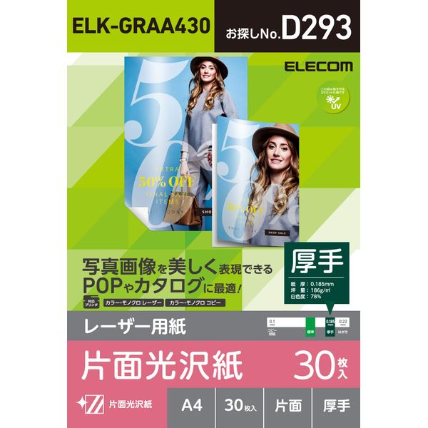 Elecom ELK-GRAA430 Copy Paper, Color Laser, Color Copy, A4, 30 Sheets, Glossy Paper, One Side, Thick, Made in Japan