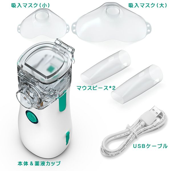 ★2000 yen off with coupon! ★ &quot;Regular Ranking★Next Day Delivery&quot; Nebulizer Inhaler Ultrasonic Nebulizer Liquid Medicine Can be used tilted Portable Inhaler Asthma Children Mesh Portable Nebulizer Asthma Throat Quiet Lightweight Sinusitis Bronchi