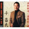 演歌熱唱~還暦祝い唄