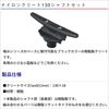 BMO Japan 20Z0298 Nylon Cleat 130 Shaft Set