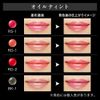 Kate PK-2 Color Sensor Lip Tint