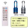 Dyson HP02 HP03 Replacement Remote Control Silver Compatible Dyson Pure Hot+Cool Link 967826-02 967826-03