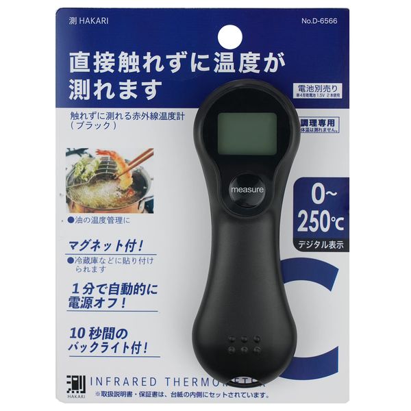 Pearl Metal HAKARI D-6566 Non-Touch Infrared Thermometer, Black