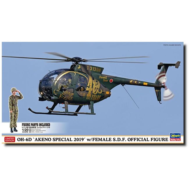 Hasegawa 07488 1/48 Japan Ground Self Defense Force OH-6D Akino Special 2019 w/Female Self-Defense Officer Figure Plastic Model