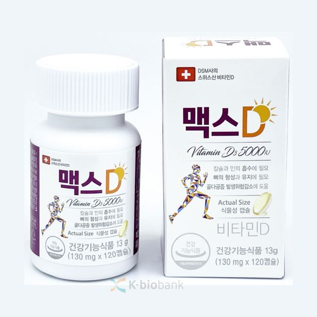 Medinex Max D Vitamin 5000IU 120 Capsules