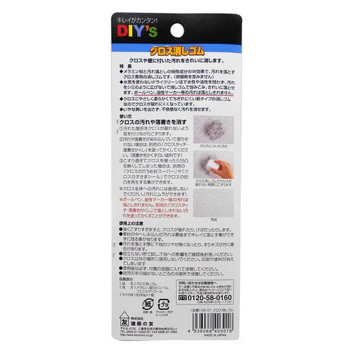 Cross Eraser Soft Type CK – 01