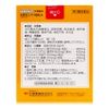 【第3類医薬品】生脈宝エキス細粒A 2g×12