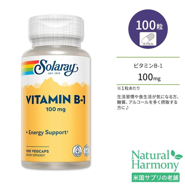 Solaray Vitamin B-1 100mg Vegetable Capsules 100 capsules Solaray Vitamin B-1 100mg Thiamin