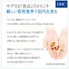 DHC Heme Iron 30 Day Supply