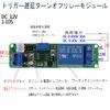 Akozon Time Delay Relay Timer Switch DC 12V 1-10s Timer Module Delay Controller Board Variable Timer Switch