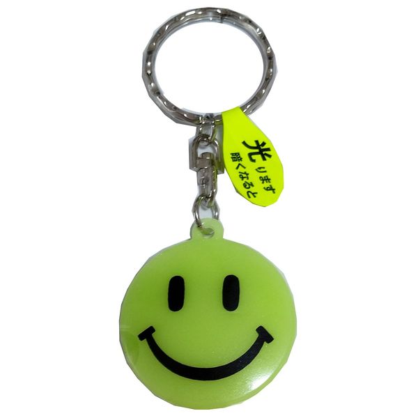 smile glow in the dark keychain