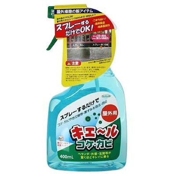 Kiere Moss Mold 13.5 fl oz (400 ml) x 8 Pieces
