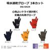 Daiwa DG-6424 Absorbent Quick-Drying Gloves, 3-Piece Cut, Red, L