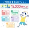 Sonic GS-1139-V Minute Drill for Arithmetic Calculation, Uka Suppo, Picotre, Violet