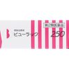 【第2類医薬品】ビューラックA 250錠