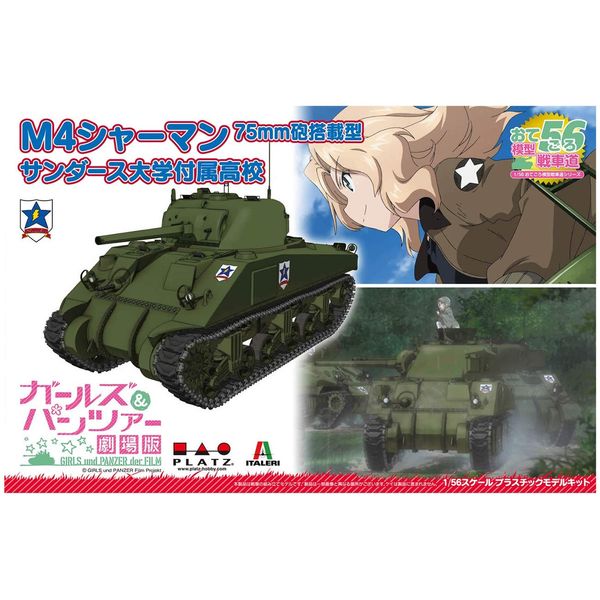 PLATZ GP56-3 GIRLS und PANZER Film, Tanks Road Series, M4 Sherman, 75mm Gun Mounted Type, High School with Saunders University, 1/56 Scale Plastic Model