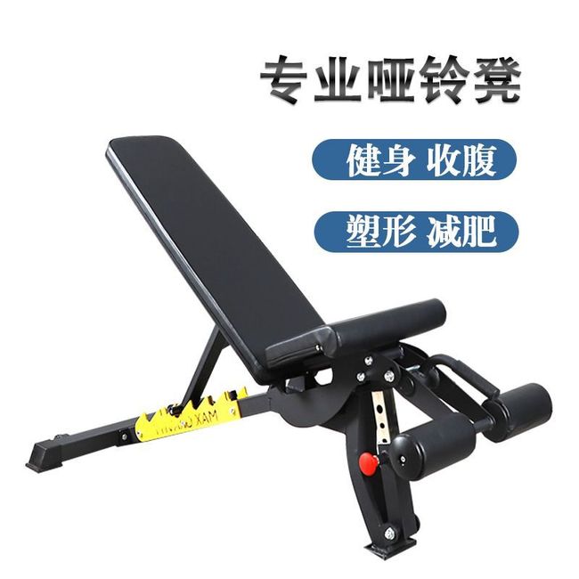 Incline Bench Adjustable Weight Chair New Incline Use Commercial Training Health Abdominal Fitness Equipment, Beige, Beige