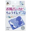 ECODEO (ekodeo) Bath Mold, European beautiful blue , , ,
