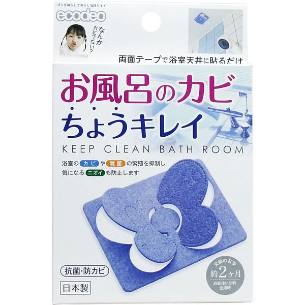 ECODEO (ekodeo) Bath Mold, European beautiful blue , , ,