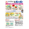 Mouse Hoi Chews with Creases, Strong Adhesive, Mouse Trap, Set of 2