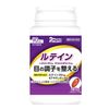 【 コストコ 】ルテイン 270粒（90日分）