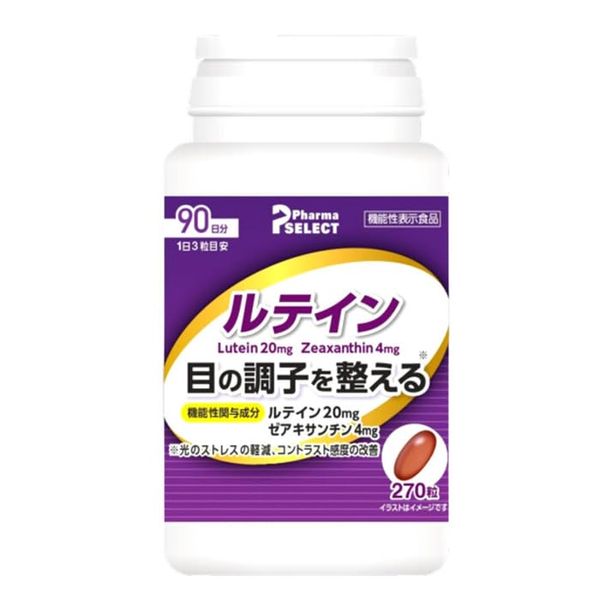 【 コストコ 】ルテイン 270粒（90日分）