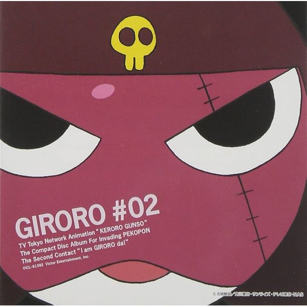 ケロロ軍曹「地球(ペコポン)侵略CD」第2巻 ギロロ編