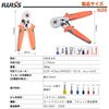 Iwiss Crimping Pliers [並行輸入品]