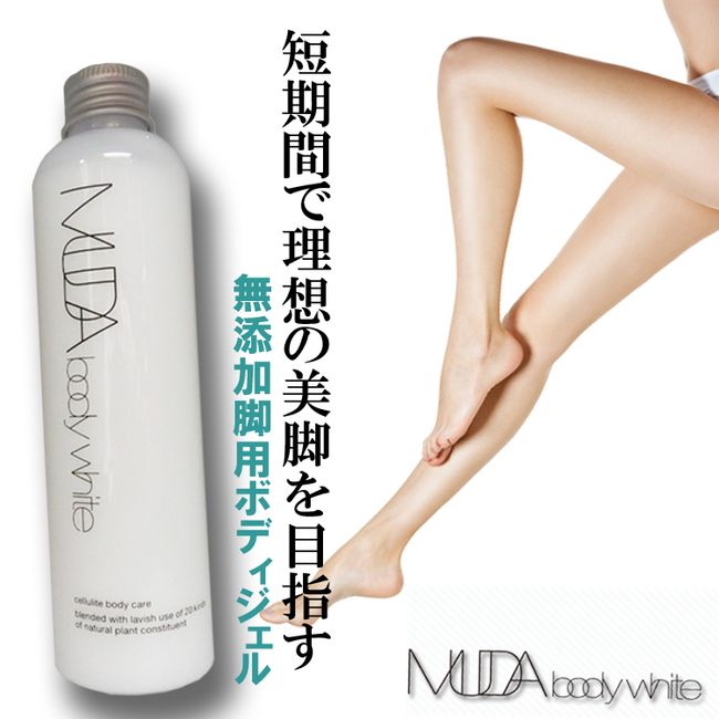 Muda body gel slimming gel firming swelling slimming lower body cream beautiful legs