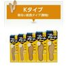 Aseat K Type 25 Pairs (Soft Type) 10.6 inches (27 cm)