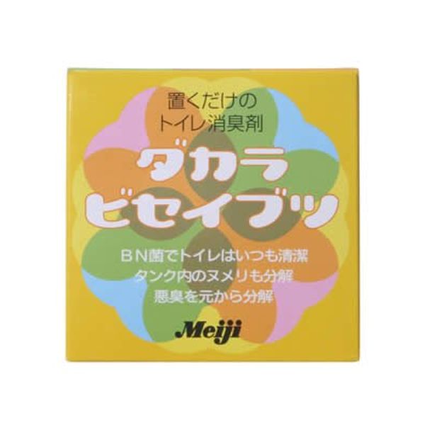 dakarabiseibutu, Toilet Tank Container with G