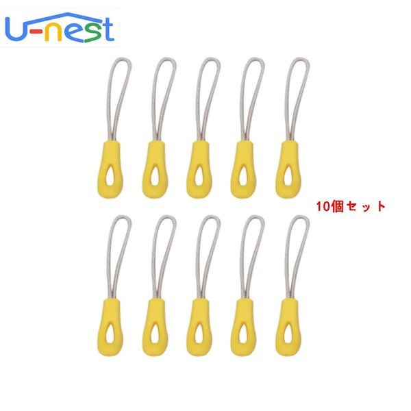 U-NEST Zipper Pull, Zipper Tab, Zipper Pull, Anti-Slip Design, For Zippers, Bags, Clothes, Easy Removal, Replacement and Extension, Set of 10 (TYPE A)