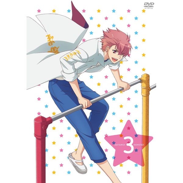 初恋モンスター 3(初回限定版) [DVD]
