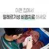 Hanmi wireless allergic rhinitis treatment for stuffy nose, noiseless home use, 1 pc